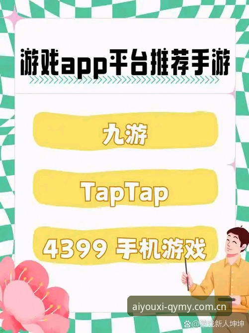 网页端vs客户端：爱游戏中国网页登录使用指南——哪个更适合你？