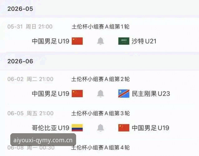 资深球迷复盘：U19国足土伦杯出局，这3个疑问终于有答案了